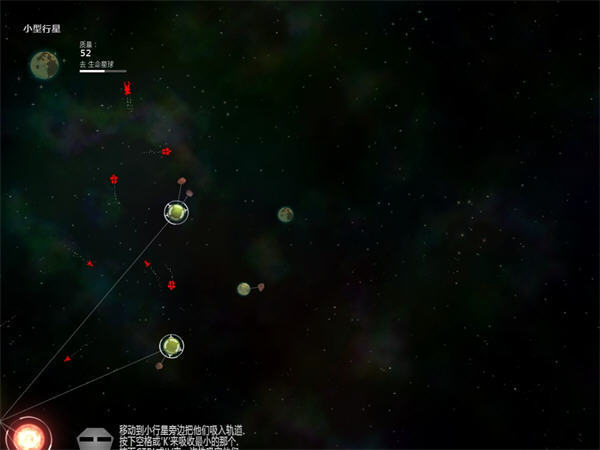 太阳系行星2完整版(2)