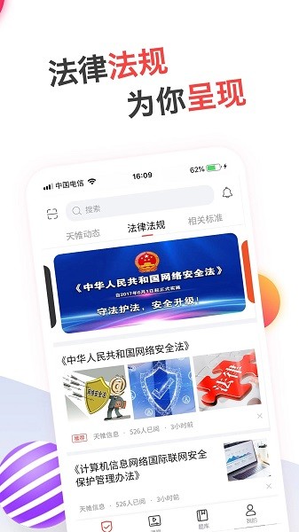 蜗牛问答无广告版图1