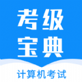 计算机考试题库通用版