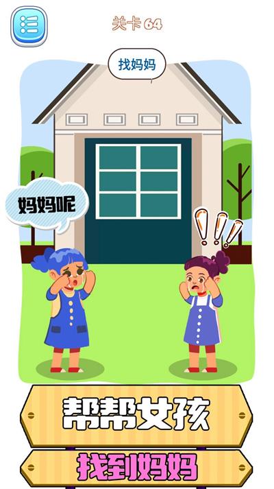 脑洞推理无广告版图2