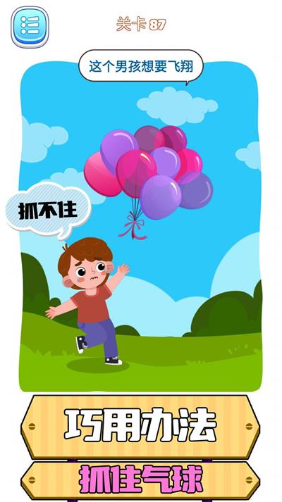 脑洞推理无广告版图3