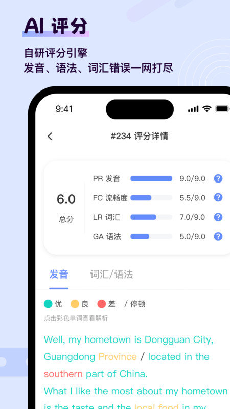 猩际雅思免费版