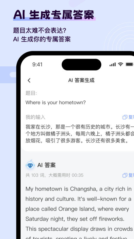 猩际雅思免费版