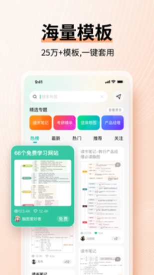 MindMaster最新免费版
