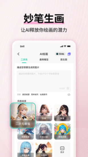 MindMaster最新免费版