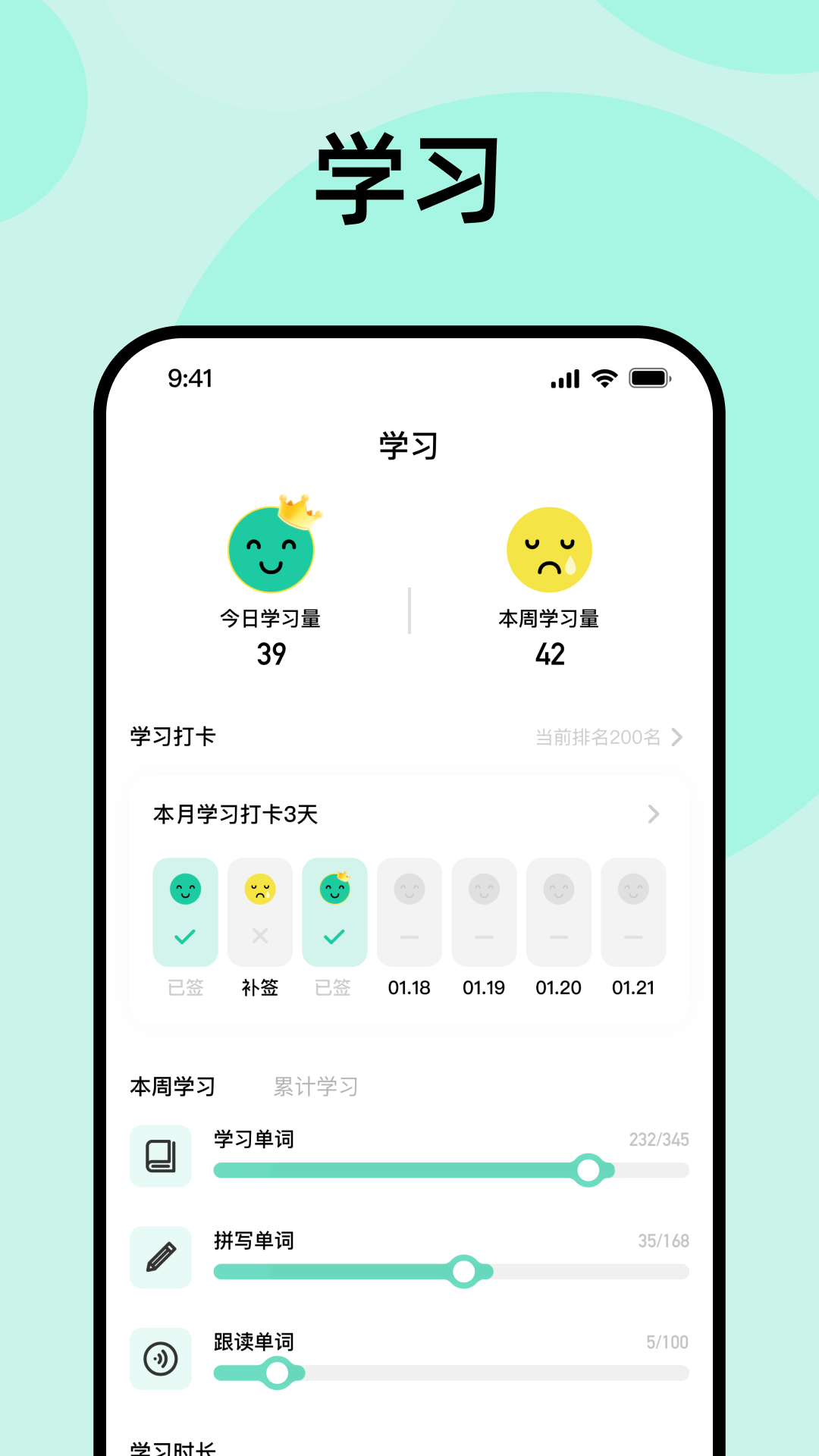 刷刷日语手机版图1