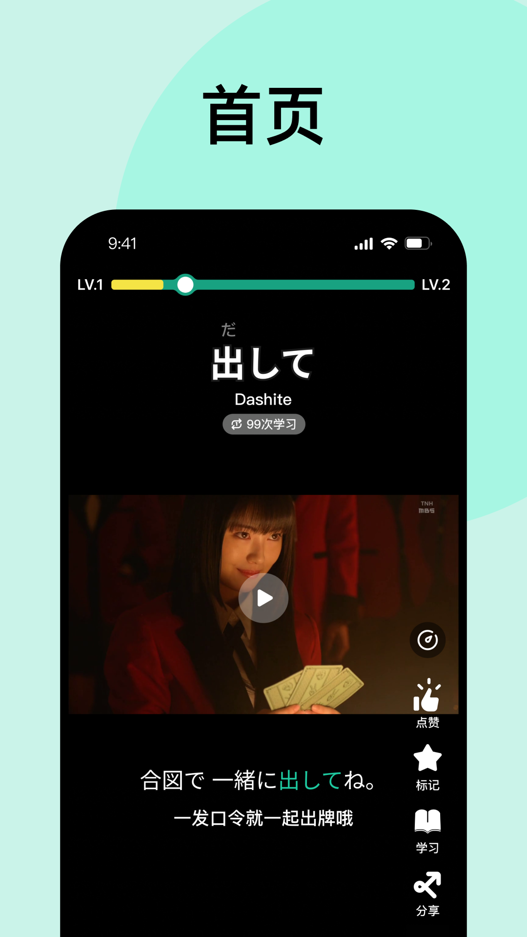 刷刷日语手机版图3