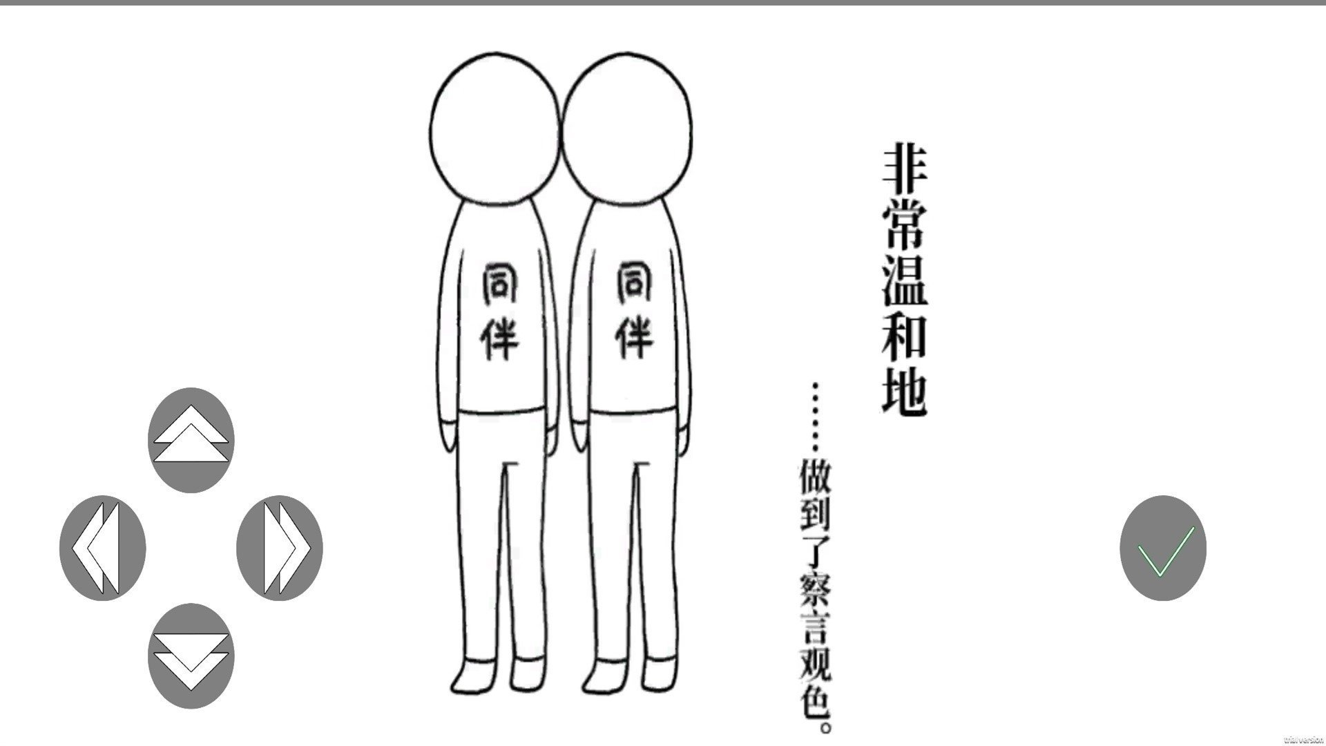 选择综合症图3