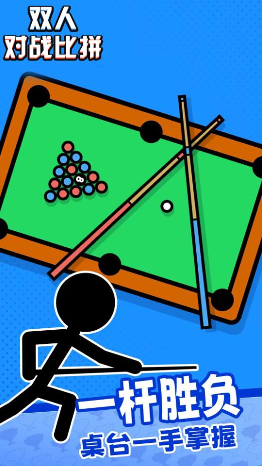 双人对战比拼游戏完整版图3