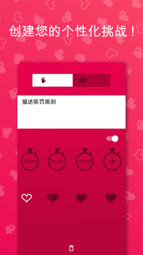 Couple game免费版图1