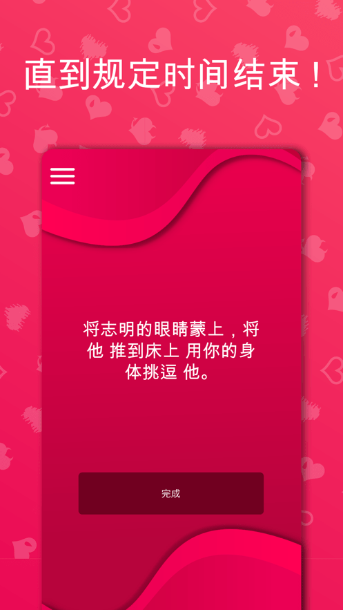 Couple game免费版图3