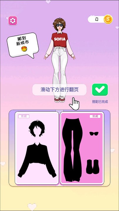 少女收纳大师图1