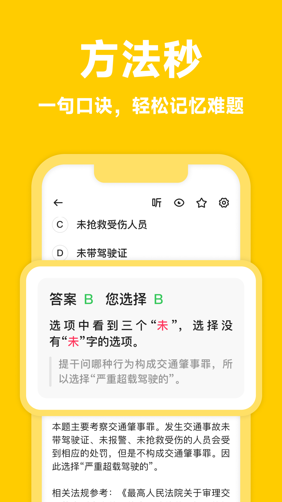 风车驾考手机版图2
