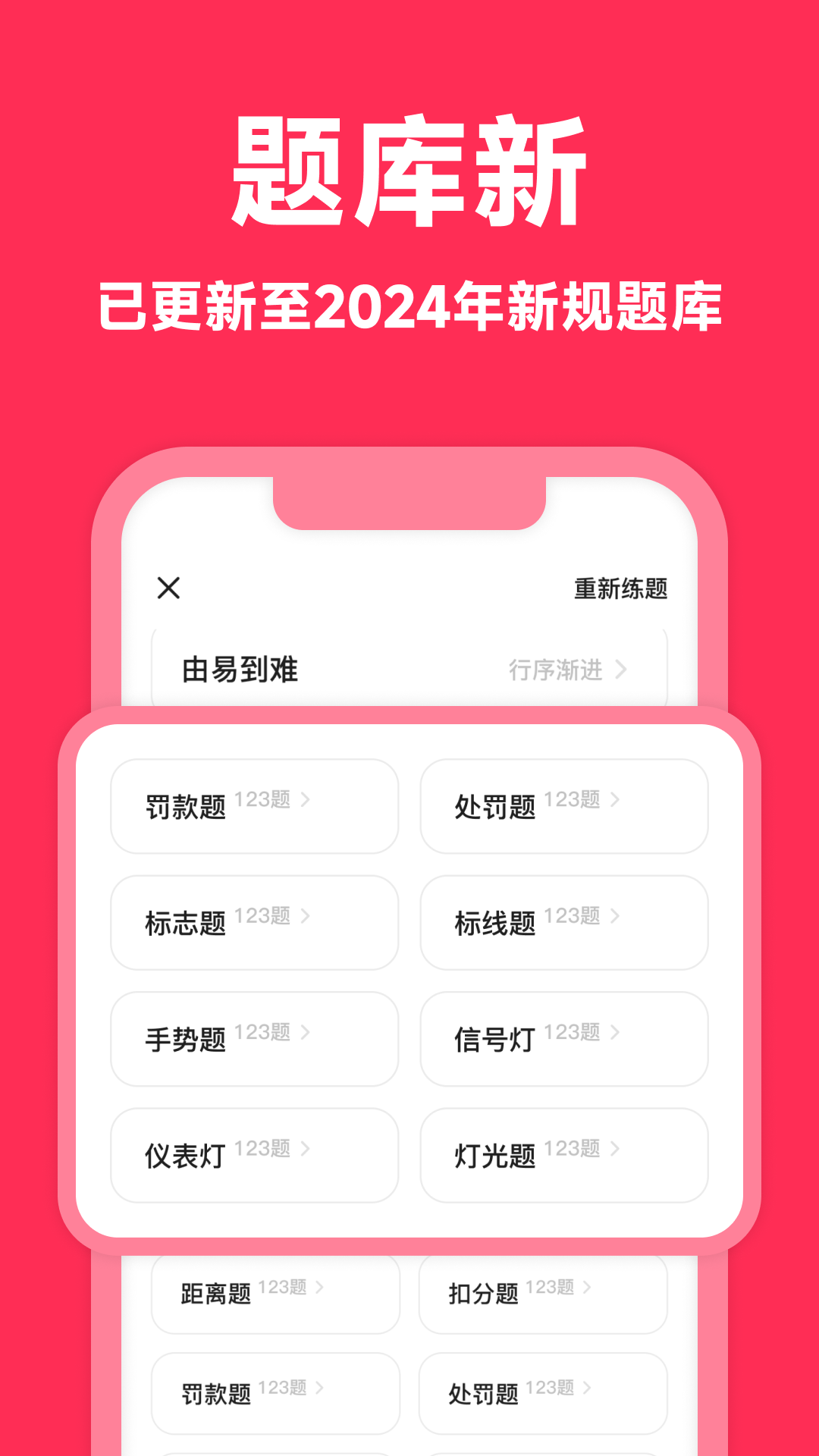 风车驾考手机版图3
