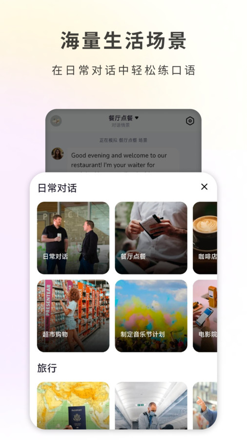 哑巴开口安卓免费版图1
