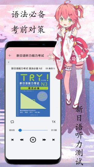樱花日语官方最新版图2