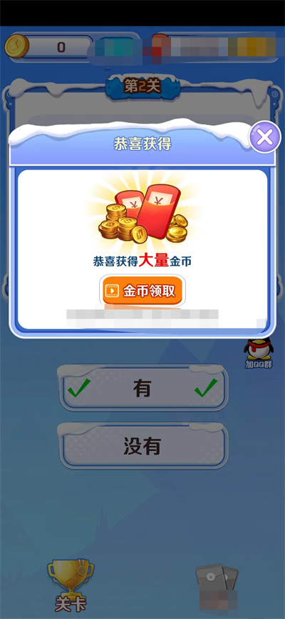 崽崽答题手机正版图3