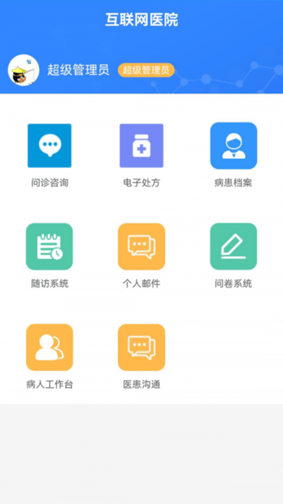 掌上渝医生端正版图1