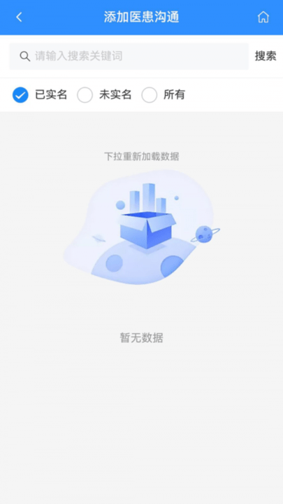 掌上渝医生端正版图3