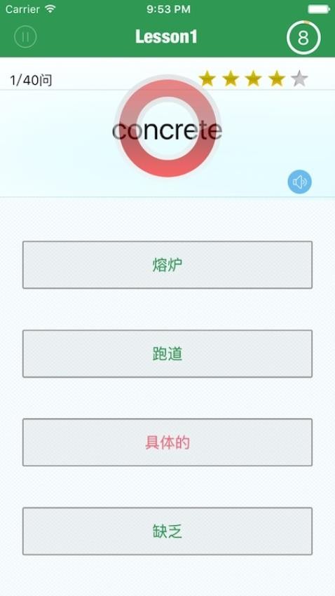 TOEIC精选词汇安卓直装版