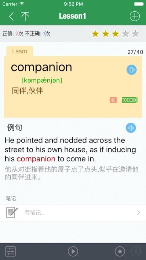 TOEIC精选词汇安卓直装版