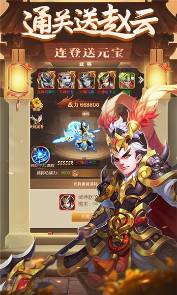 三国计正版图3