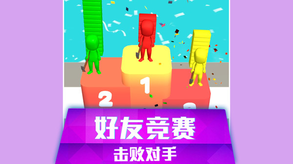 搭桥快跑免费版图2