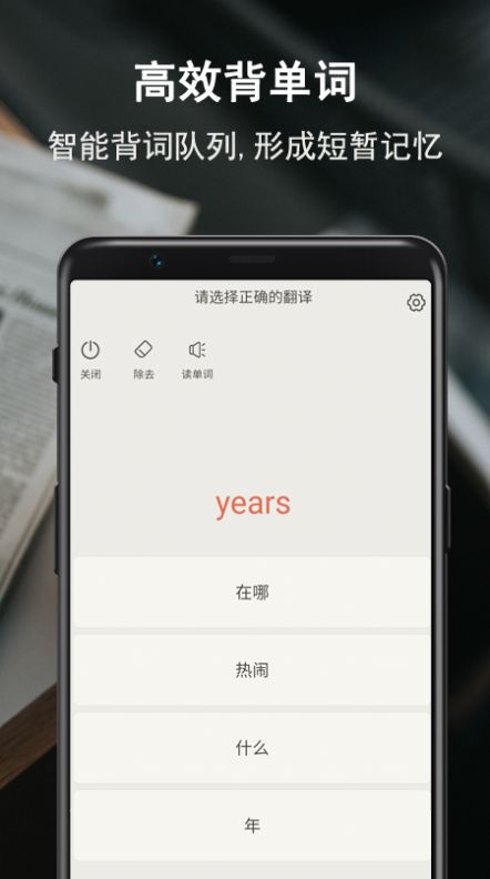 硕果单词免费版图3
