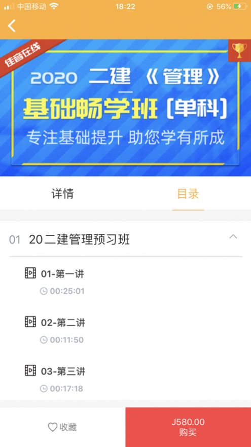 佳音教育手机免费版图3