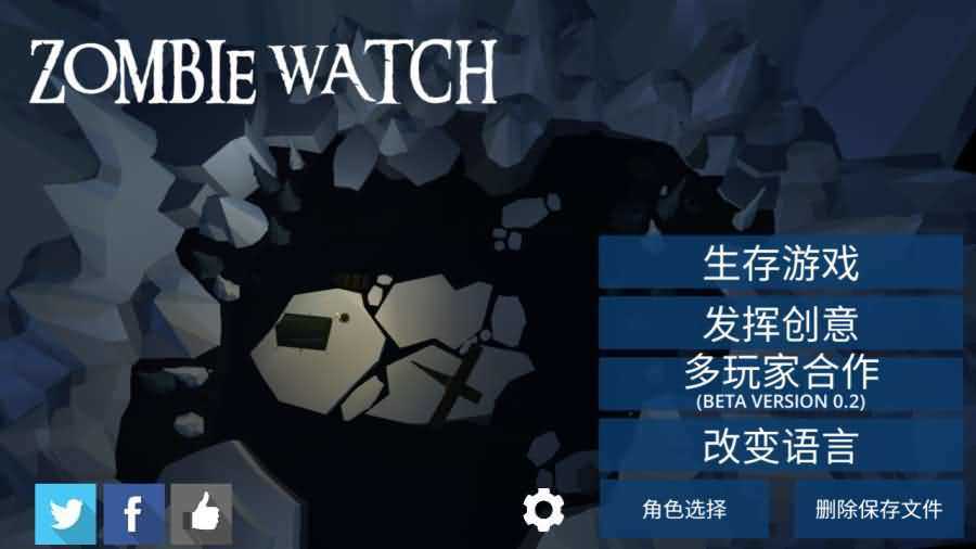 僵尸警戒通用版图5
