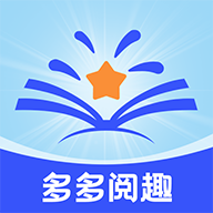 多多阅趣手机免费版