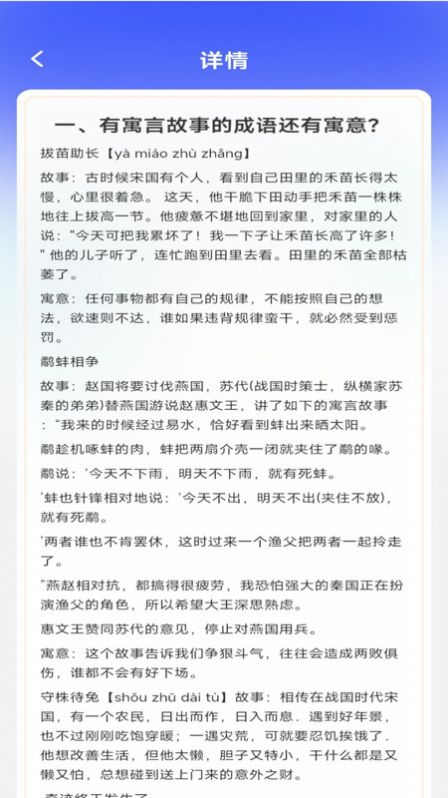 多多阅趣手机免费版