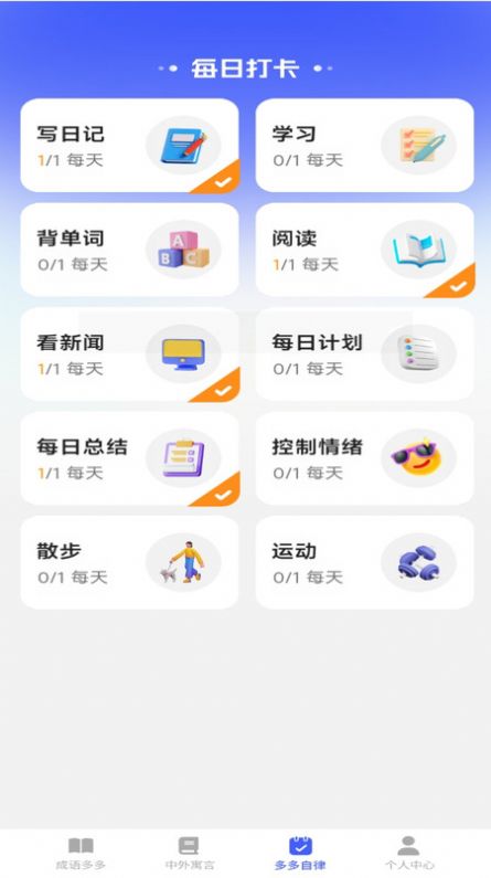 多多阅趣手机免费版