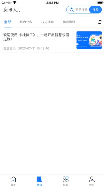 i桂信工通用版图1