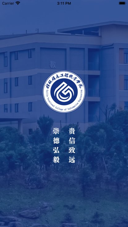 i桂信工通用版图2