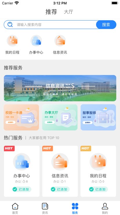 i桂信工通用版图3