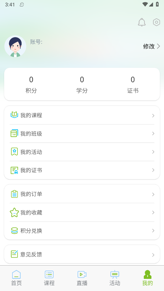 冀时学无广告版图3