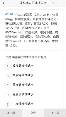 胸心外科学新题库直装版