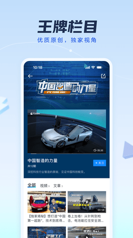 太平洋科技直装版图2