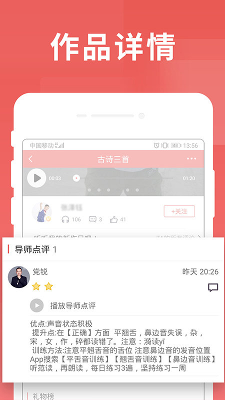 寻声朗读手机免费版图1