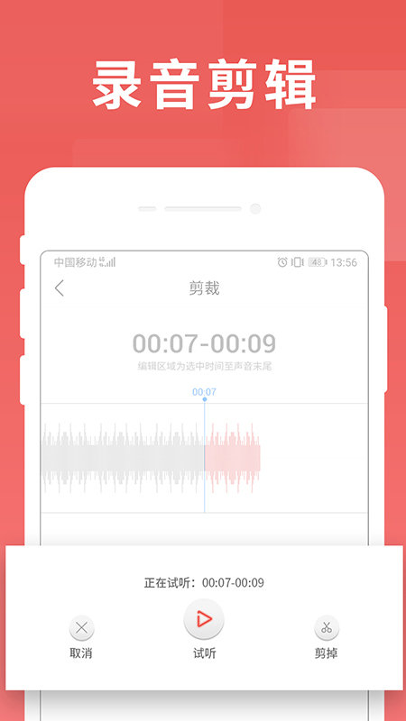 寻声朗读手机免费版图2