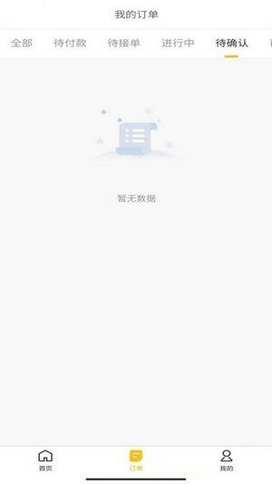 运车蚁最新免费版