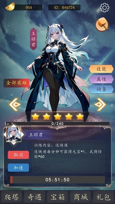 二次元之光手游直装版图2
