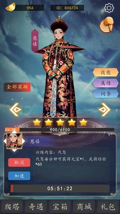 二次元之光手游直装版图3