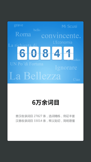 意大利语词典原版图3
