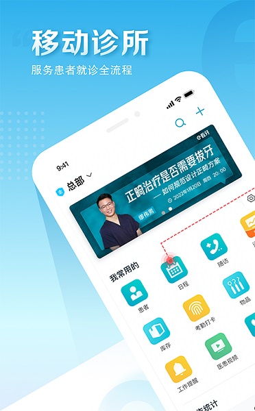 e看牙官方最新版