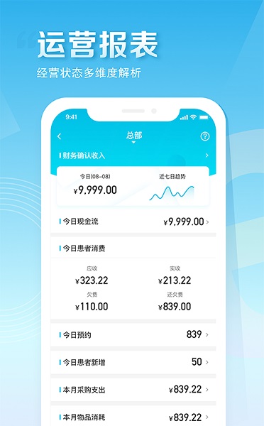 e看牙官方最新版