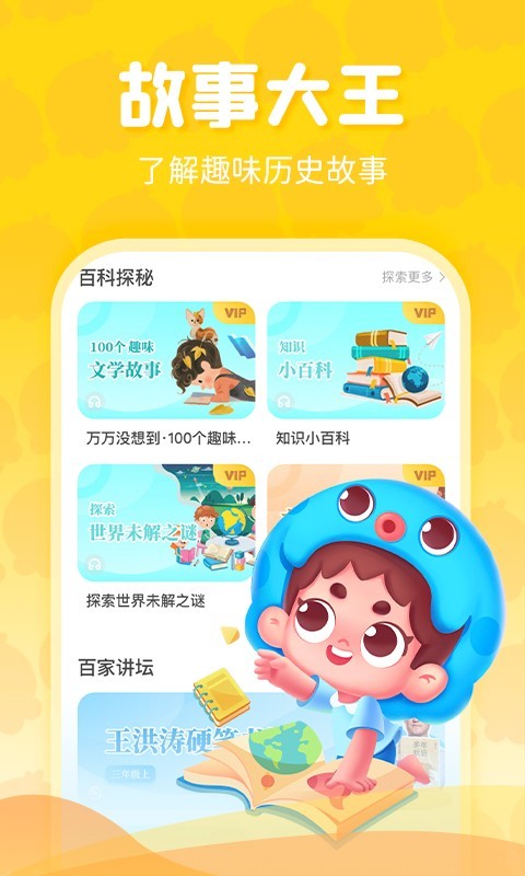 出口成章原版图3