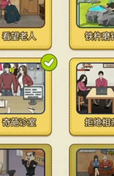 烧脑爱解谜安卓直装版图1