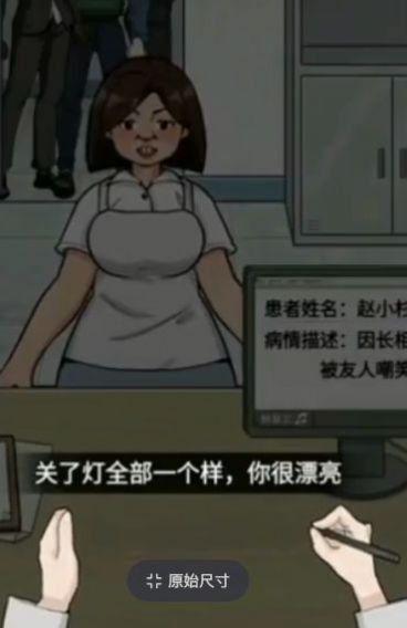 烧脑爱解谜安卓直装版图3
